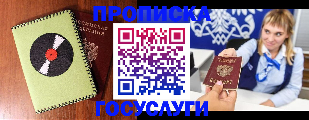 временная регистрация собственник в Мончегорске