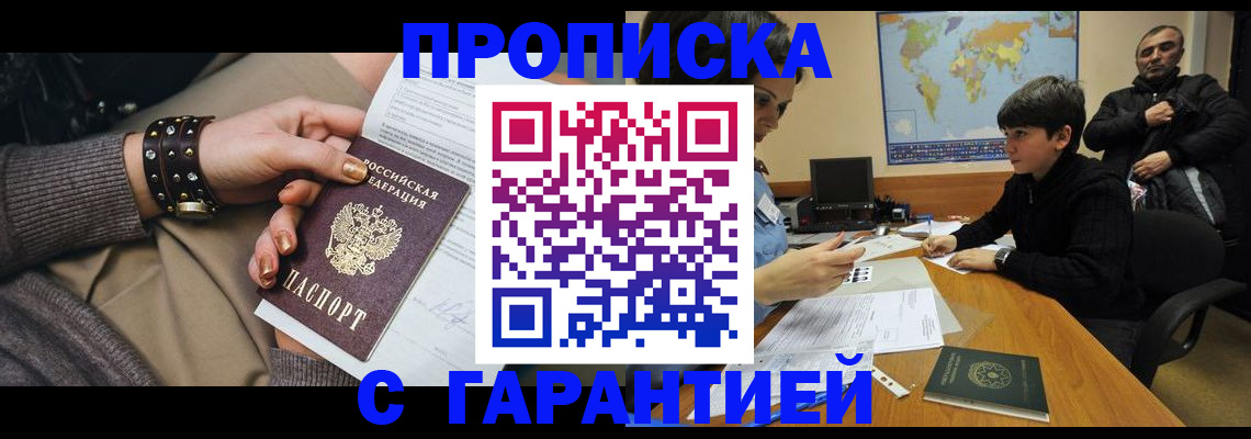 временная регистрация собственник в Мончегорске