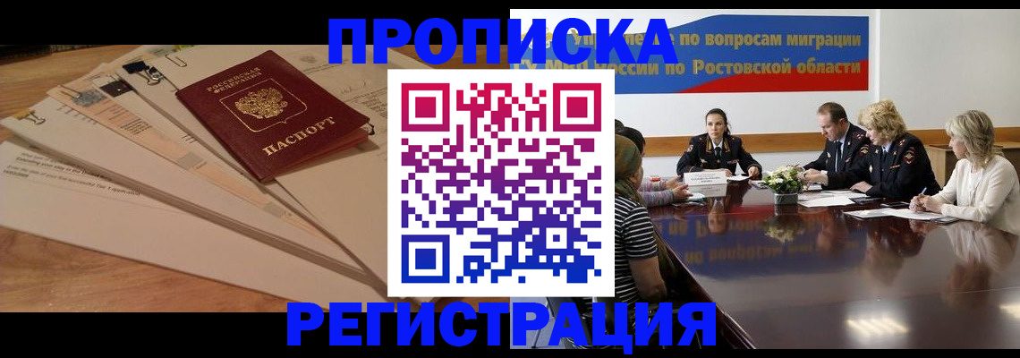 пропишу в квартире в Мончегорске